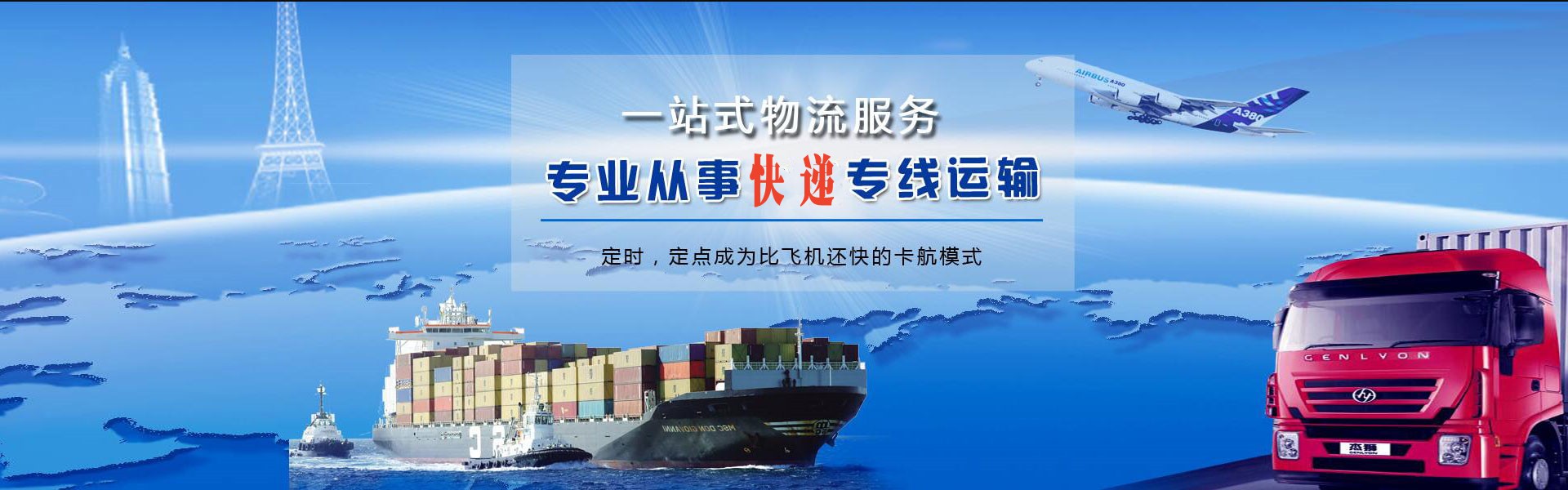 松桃到北京物流公司-松桃至北京物流专线-松桃空运到北京-优时通物流有限公司